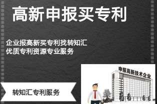 想用專利申報(bào)高新技術(shù)企業(yè)？先搞懂認(rèn)定對(duì)知識(shí)產(chǎn)權(quán)的特殊要求