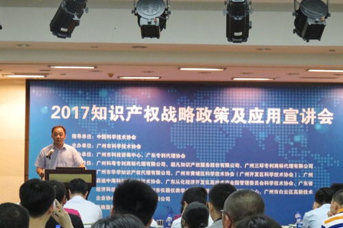 市科協攜手啟迪中?？萍紙@成功舉辦2017知識產權戰略政策及應用宣講會