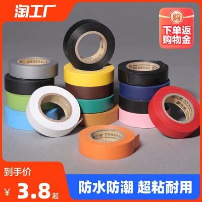 當(dāng)下網(wǎng)購流行黑馬 電工膠帶為何頻登購物榜首？
